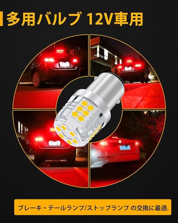 S25 ダブル球 ホワイト BAY15D P21/5W LEDバルブ 汎用 超高輝度 30連3030SMD テールライト/ブレーキ_画像7