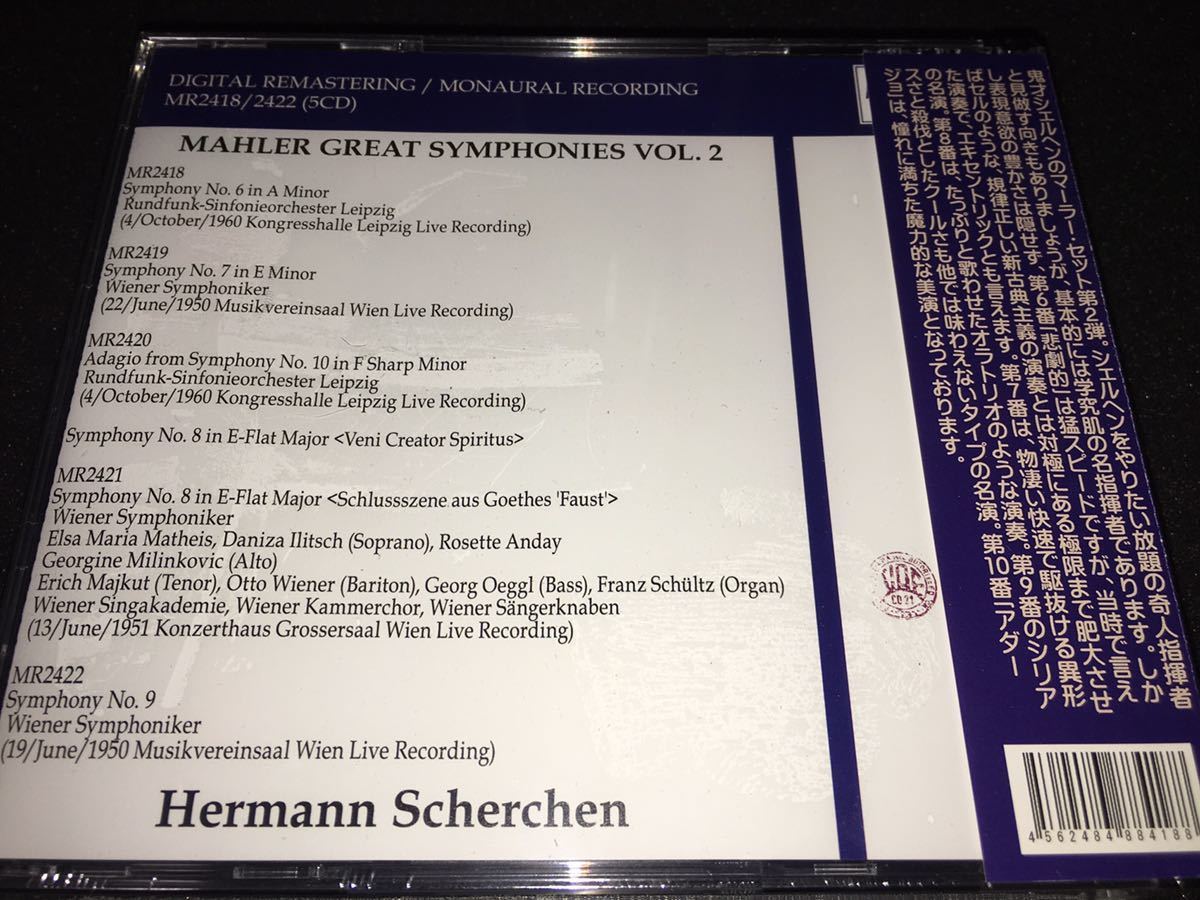 新品 5CD シェルヘン マーラー 交響曲 6番 悲劇的 7 夜の歌 8 千人 9 10 ウィーンライプツィヒ ライヴ Mahler Scherchen LIVE_画像2