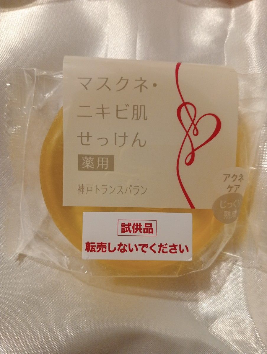 【3個限定】神戸トランスパラン　洗顔石鹸80g×3個セット