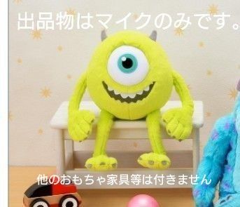 【新品　未開封】モンスターズ・インク　スペシャルおすわりぬいぐるみ　マイク・ワゾウスキ　ディズニー　セガ