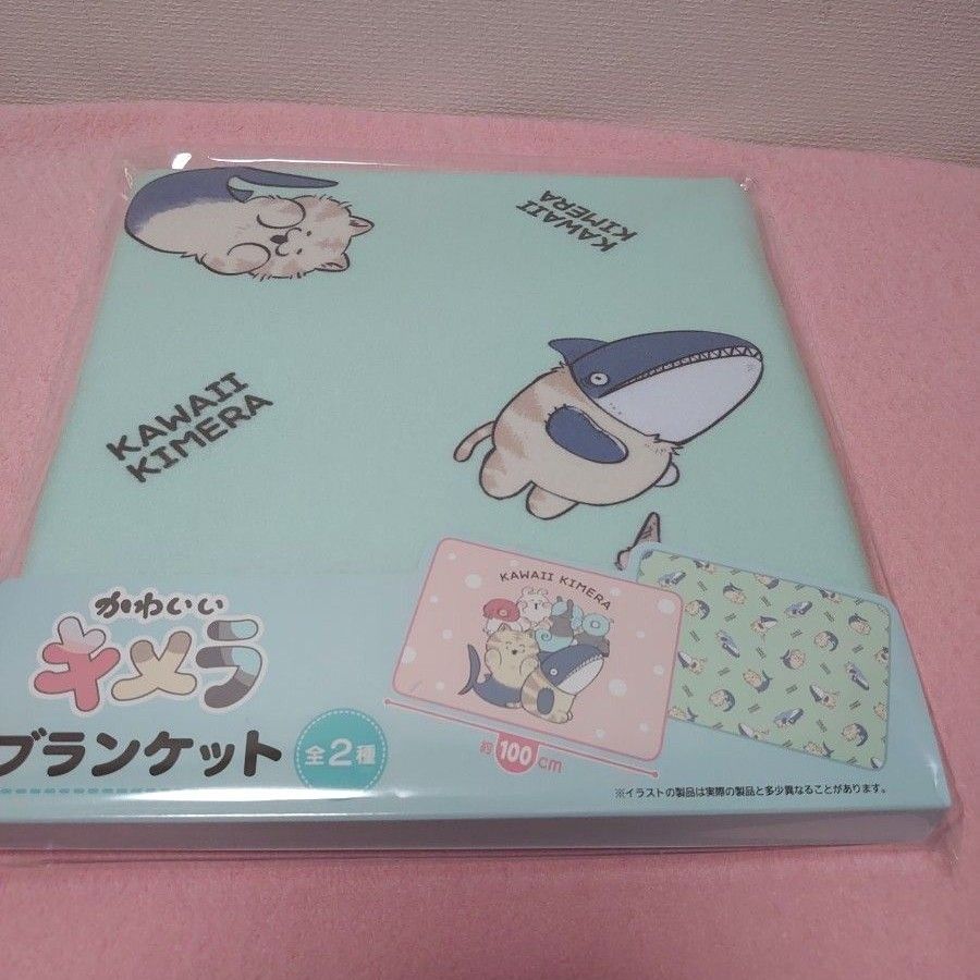 【新品　未開封】ゆ菓子　かわいいキメラブランケット　ねこさめ&さめねこ　全2種のうち　ねこさめ&さめねこ１点（ミント）100cm