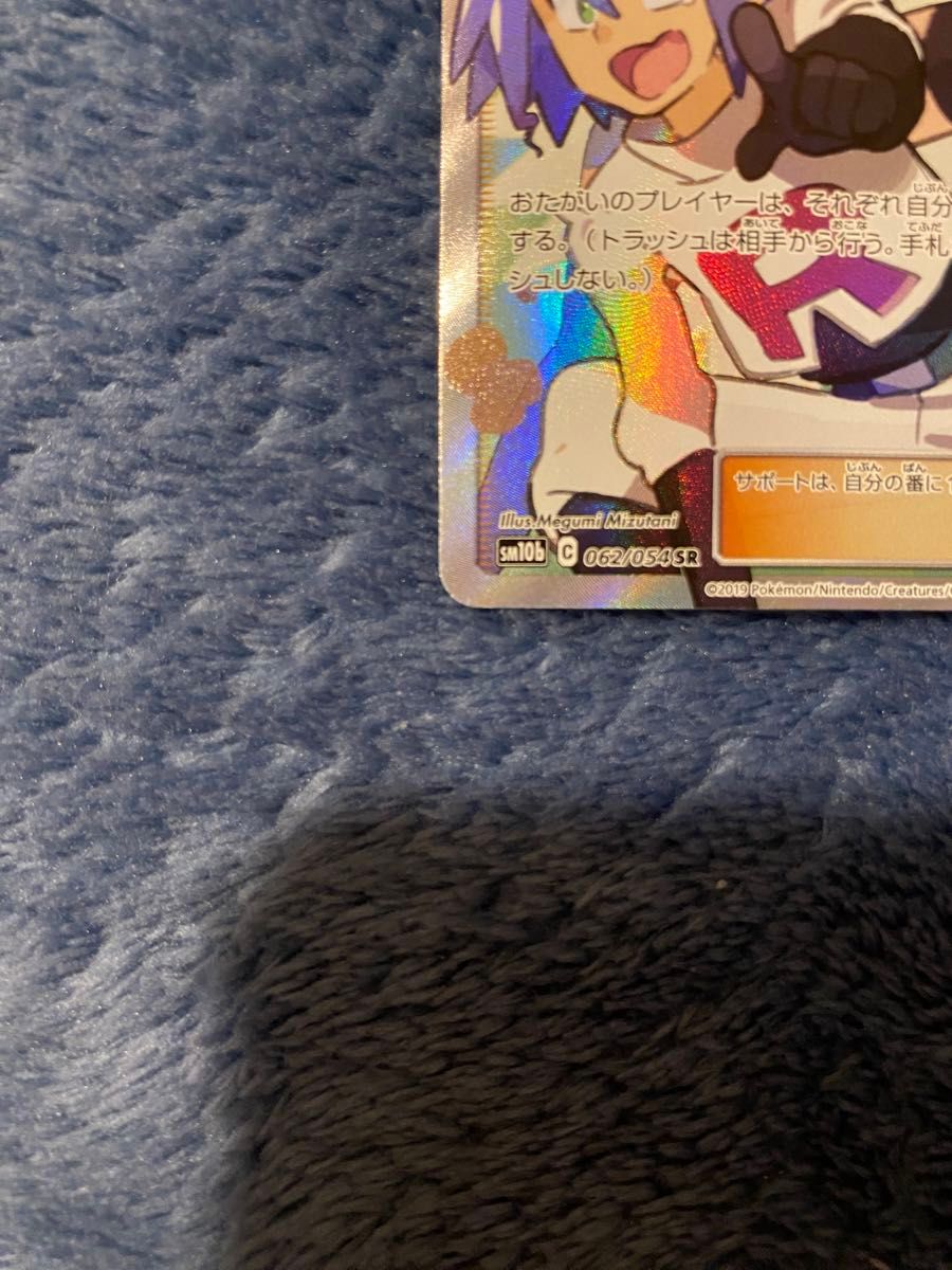 ムサシとコジロウ SR ポケモンカードゲーム ポケカ ポケモン ムサシとコジロウ SR ポケモンカードゲーム ポケカ ポケモン