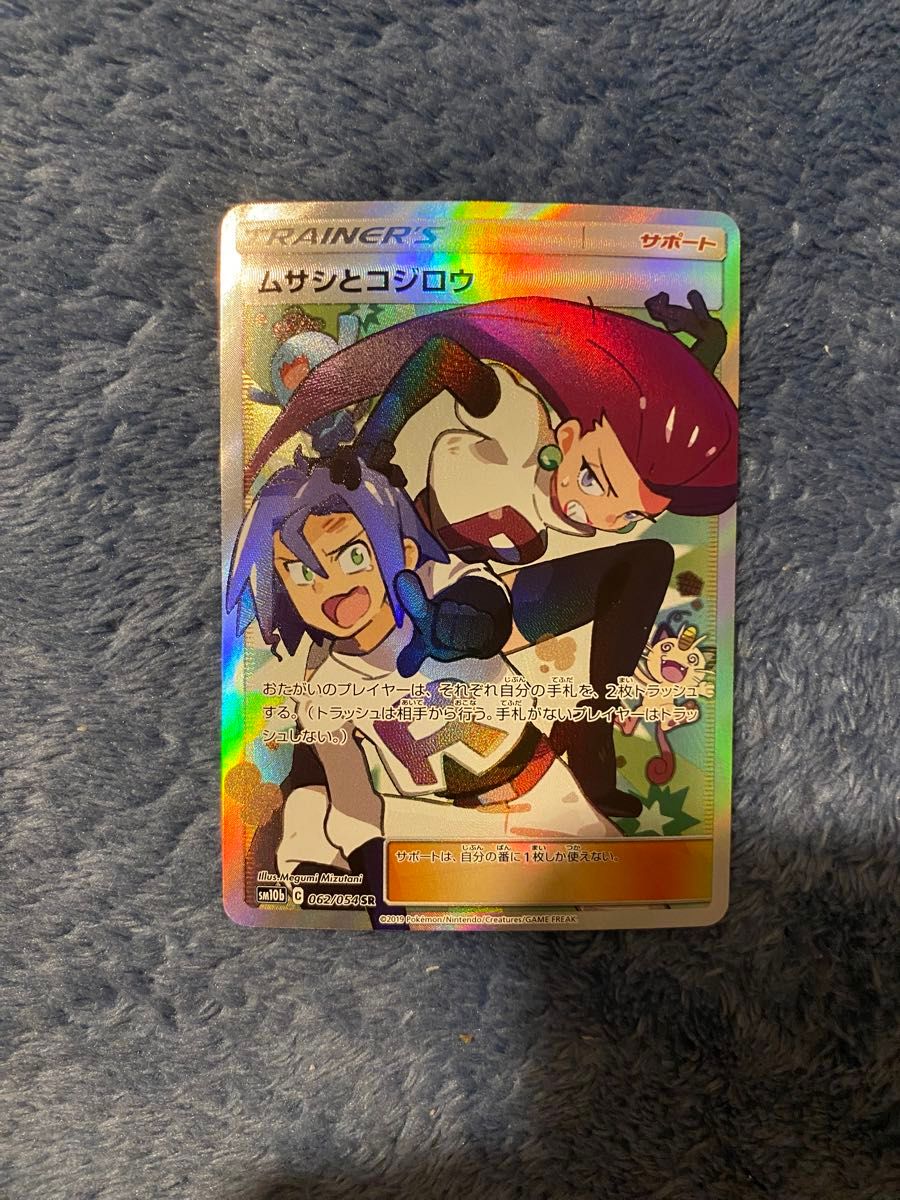 ムサシとコジロウ SR ポケモンカードゲーム ポケカ ポケモン ムサシとコジロウ SR ポケモンカードゲーム ポケカ ポケモン