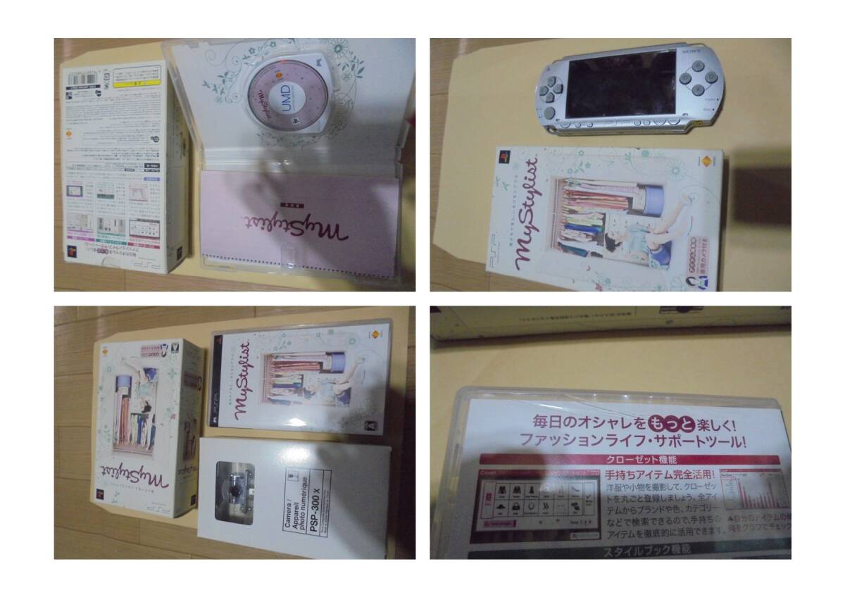 送料込　PSP-1000　マイスタイリスト（カメラ付）　PSP-300X（PSPカメラ）　セット_画像3