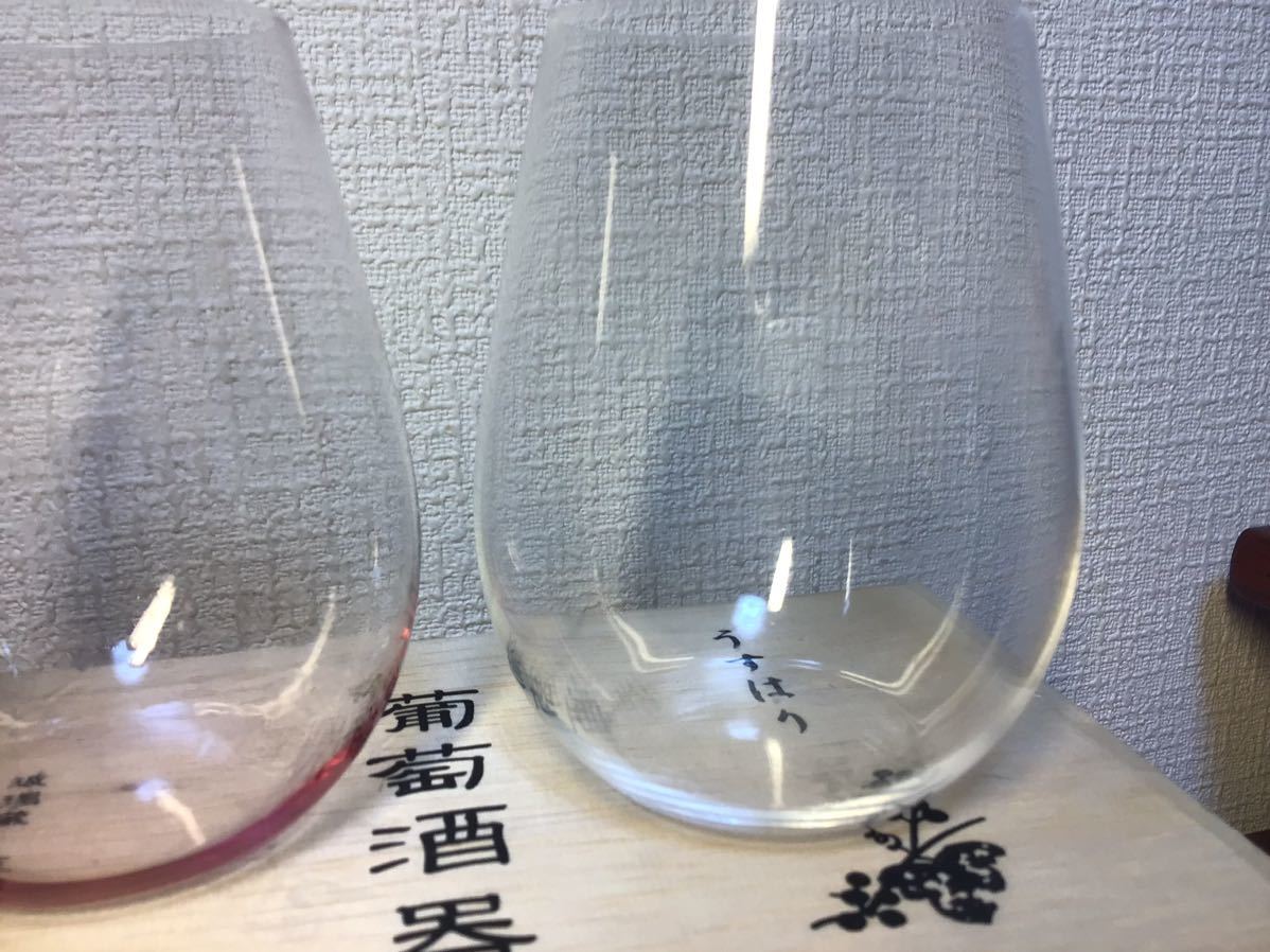 【智】玻璃蔵 庄太郎謹製 うすはり 葡萄酒器 ワイングラス 紅白 ペア セット グラス ペアグラス 未使用 桐箱付き！_画像4