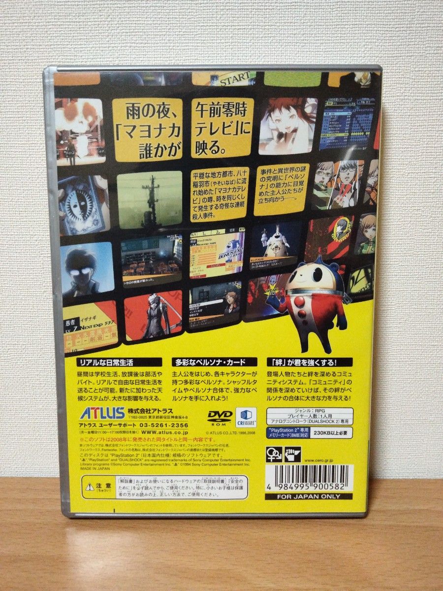 【PS2】 ペルソナ4 [PlayStation2 the Best］