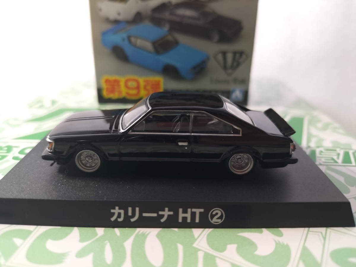 [gla tea n collection no. 9.] new goods unused TOYOTA* Carina *2DR*HT* black ultra elegant! photographing therefore one time breaking the seal. fan - Tama . not 1 pcs!