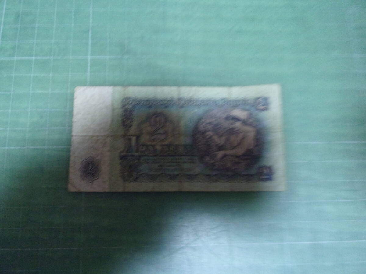 ブルガリア2紙幣（1974年）_画像2