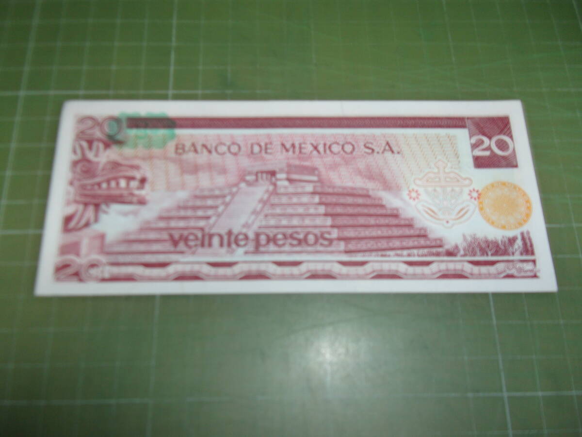 メキシコ20旧ペソ紙幣（1977年）_画像2
