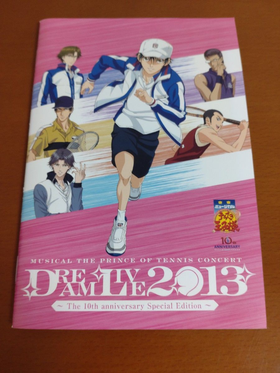 ミュージカル テニスの王子様 １０周年記念コンサート Ｄｒｅａｍ Ｌｉｖｅ ２０１３ 年Ｔｈｅ １０ｔｈ ａｎｎｉｖｅｒｓａｒｙ 