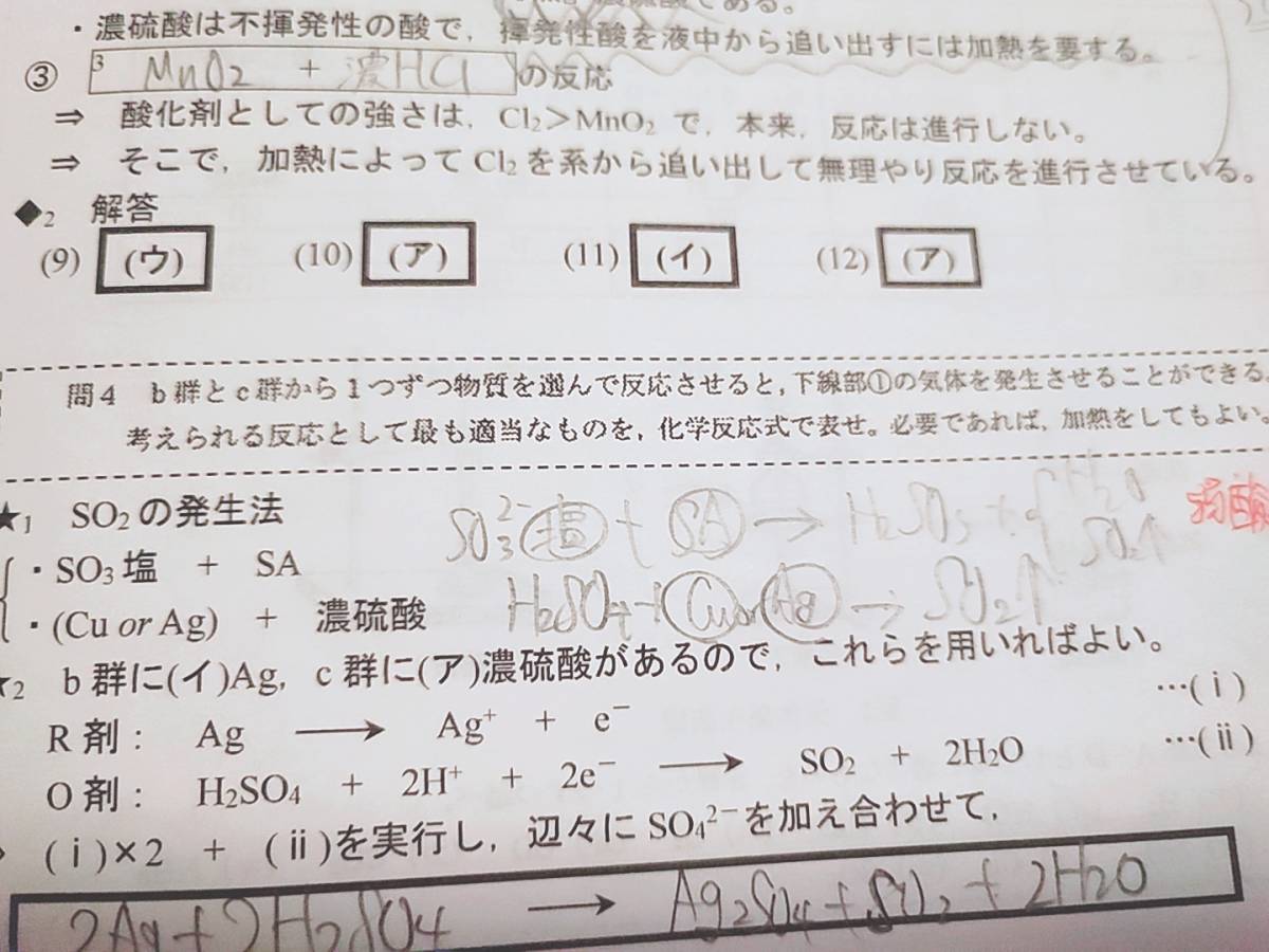 駿台 最新版 伊達正人先生 23年夏期 化学特講Ⅱテキストと講義 駿台 最新版 伊達正人先生 23年夏期 化学特講Ⅱテキストと講義