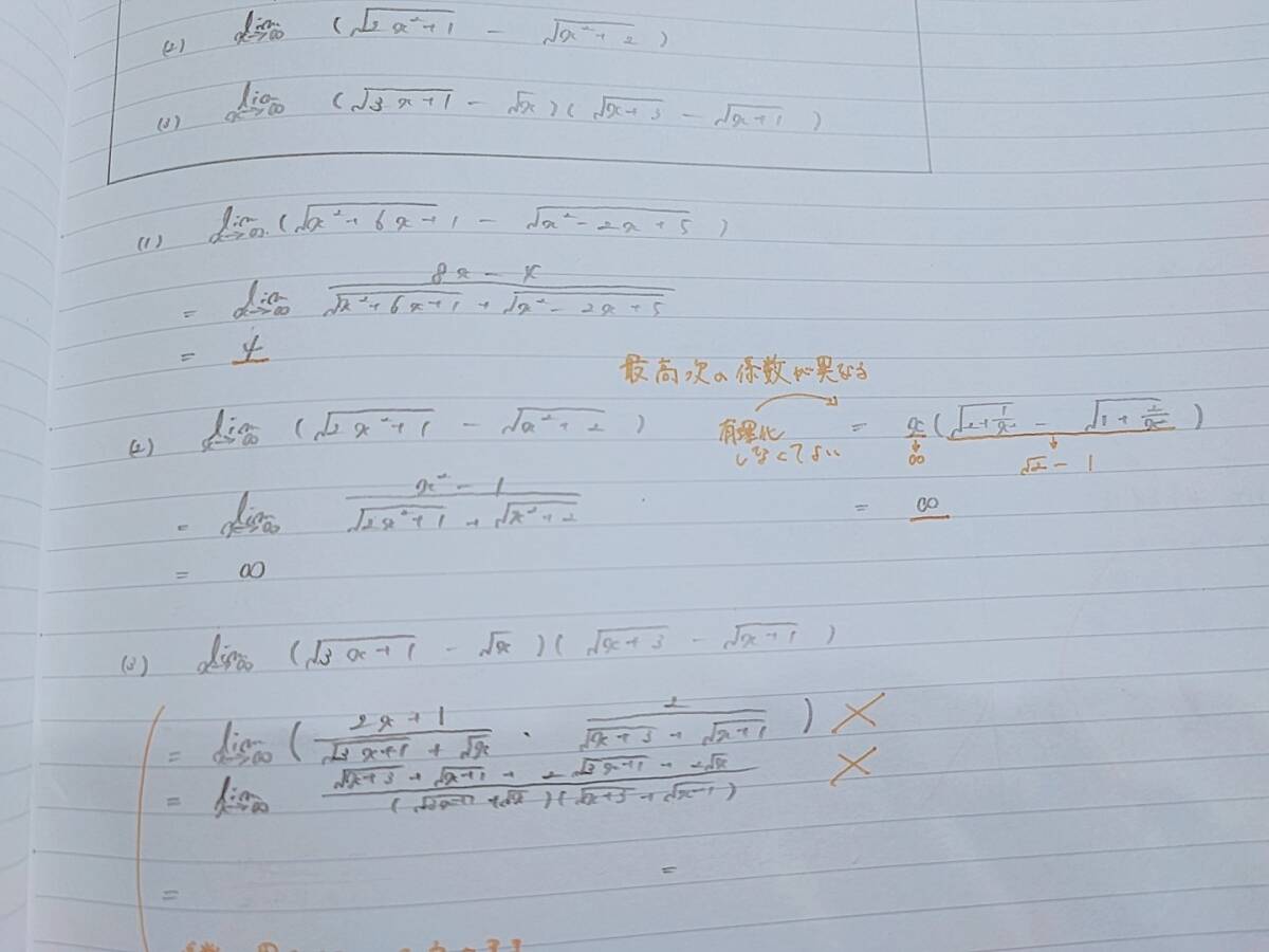 駿台 清史弘先生 高3スーパーα数学Ⅲ テキスト 板書 最上位Sα 駿台 清史弘先生 高3スーパーα数学Ⅲ テキスト 板書 最上位Sα
