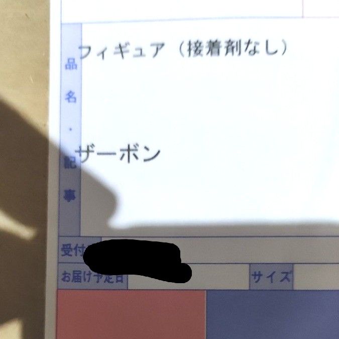 ドラゴンボールアライズ ザーボン&ザーボン変身ver ZEEM 通販 ドラゴンボールアライズ ザーボン&ザーボン変身ver ZEEM 通販