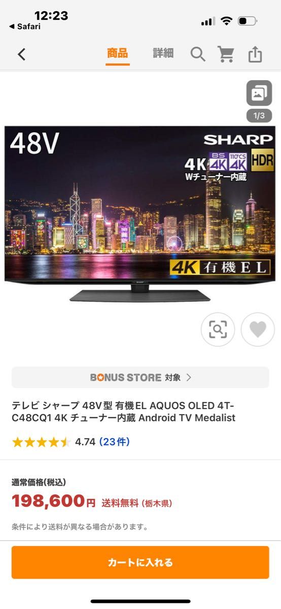 シャープ 48V型 有機EL テレビ AQUOS OLED 4T-C48CQ1|Yahoo シャープ 48V型 有機EL テレビ AQUOS OLED 4T-C48CQ1|Yahoo