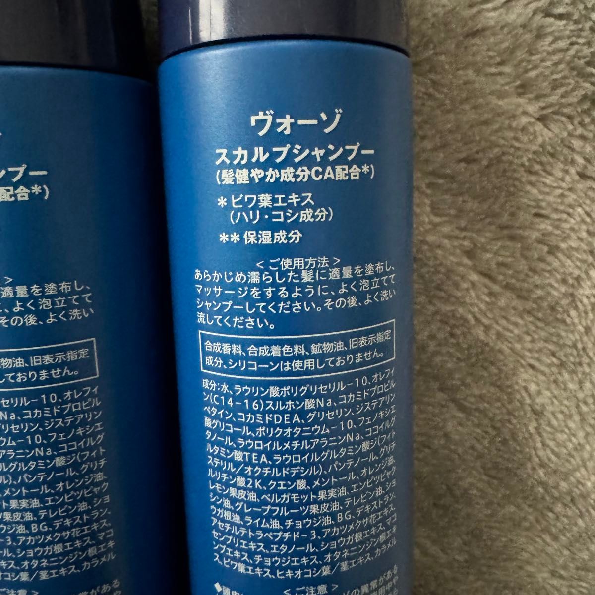 ヴォーゾ VOXO スカルプシャンプー 2本 250ml  頭皮ケア