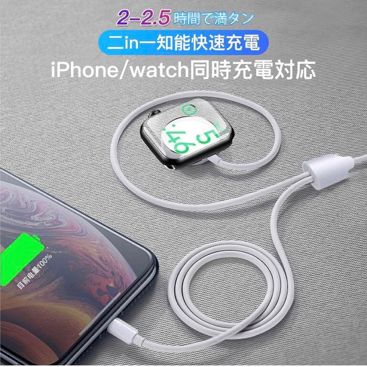 2in1 Apple watch アップルウォッチ充電器 マグネットケーブル ホワイト 