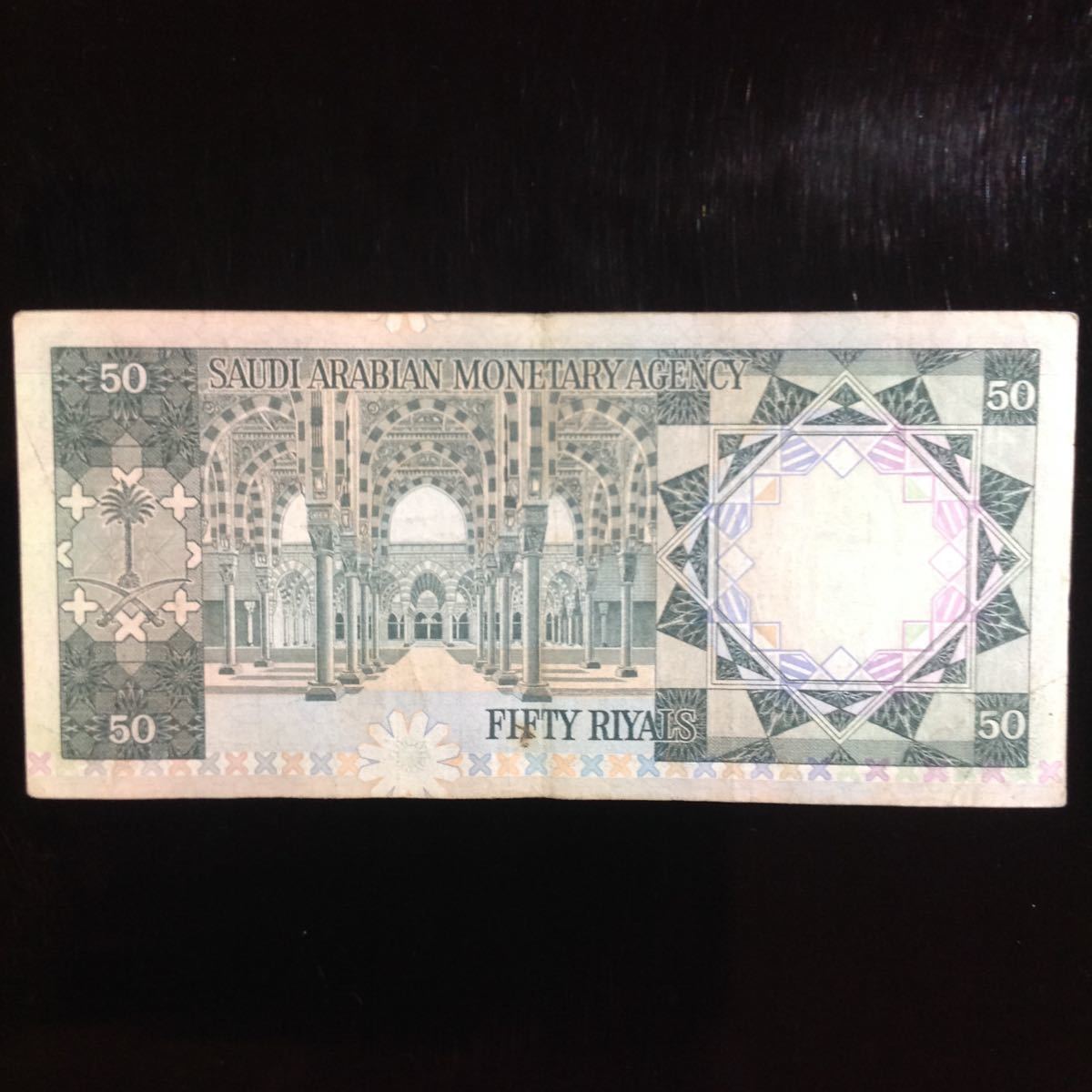 World Paper Money SAUDI ARABIA 50 Riyals【1976】③_画像2