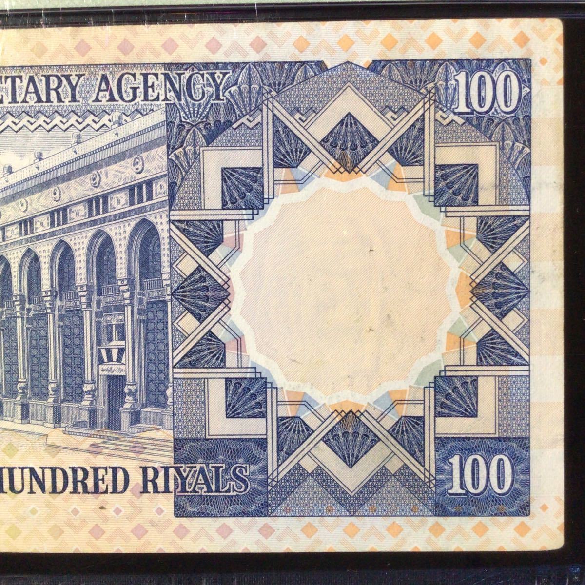 World Banknote Grading SAUDI ARABIA《 Monetary Agency 》100 Riyals【1976】『PMG Grading About Uncirculated 55』