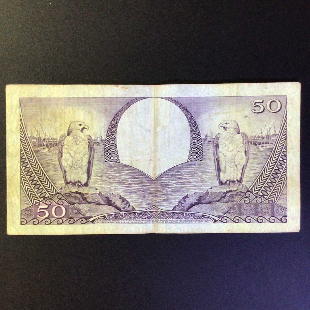 World Paper Money INDONESIA 50 Rupiah【1959】_画像2