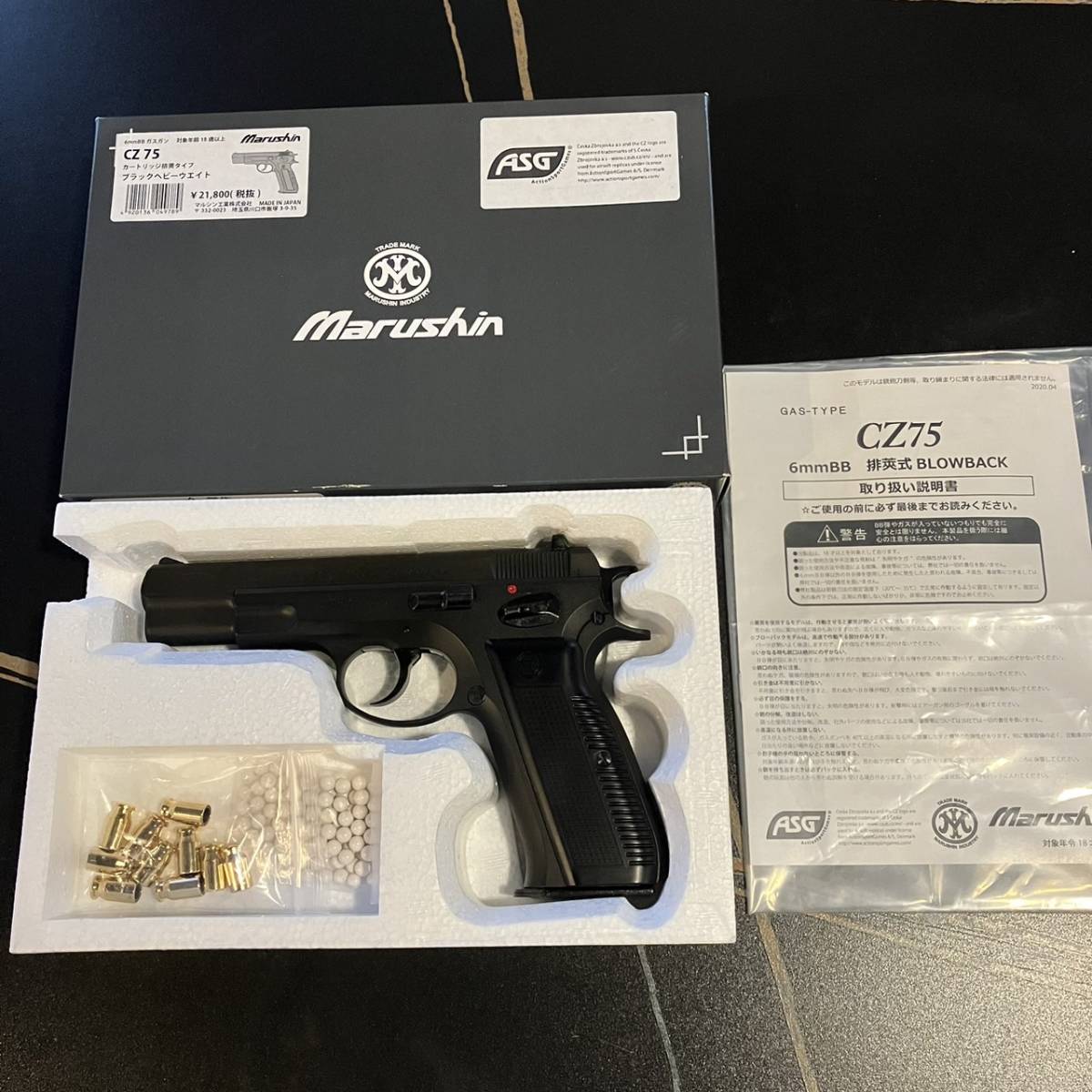 ほぼ未使用 マルシン CZ75 排莢式 GBB HW ヘビーウエイト樹脂仕様 カート8個 & 別売品カート 10個 ガス漏れ無し確認 外箱 取扱説明書付き