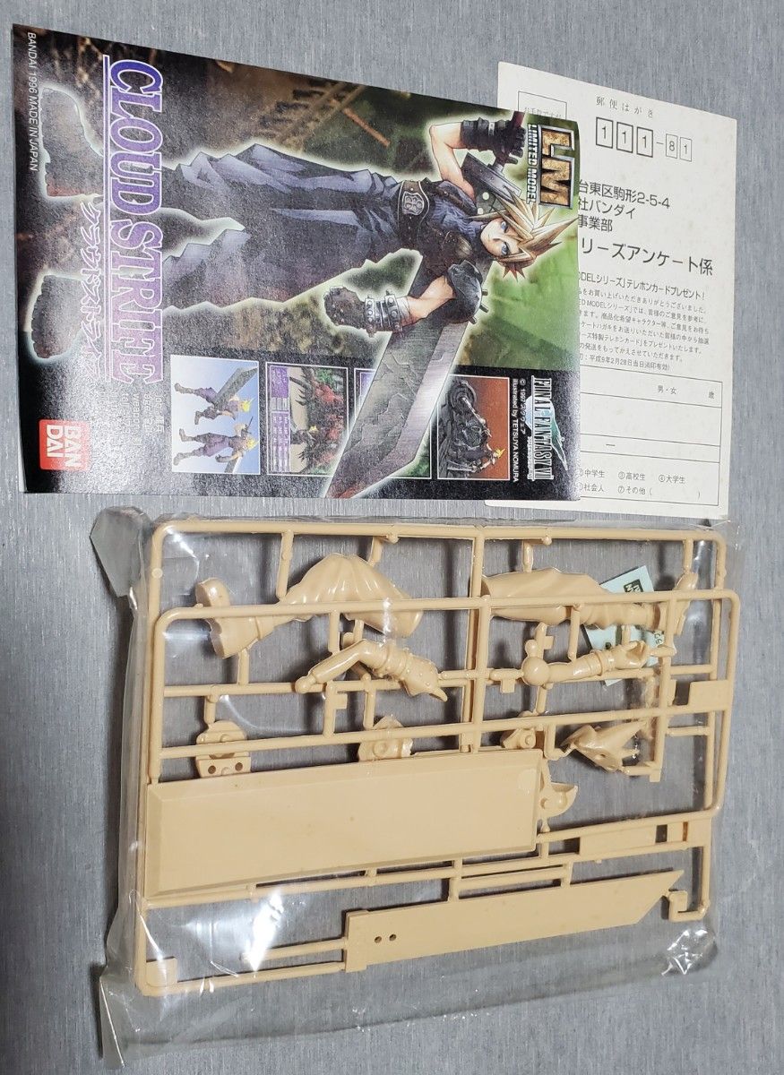 未組立 プラモデル LM バンダイ FINAL FANTASY VII クラウド 未組立 プラモデル LM バンダイ FINAL FANTASY VII クラウド