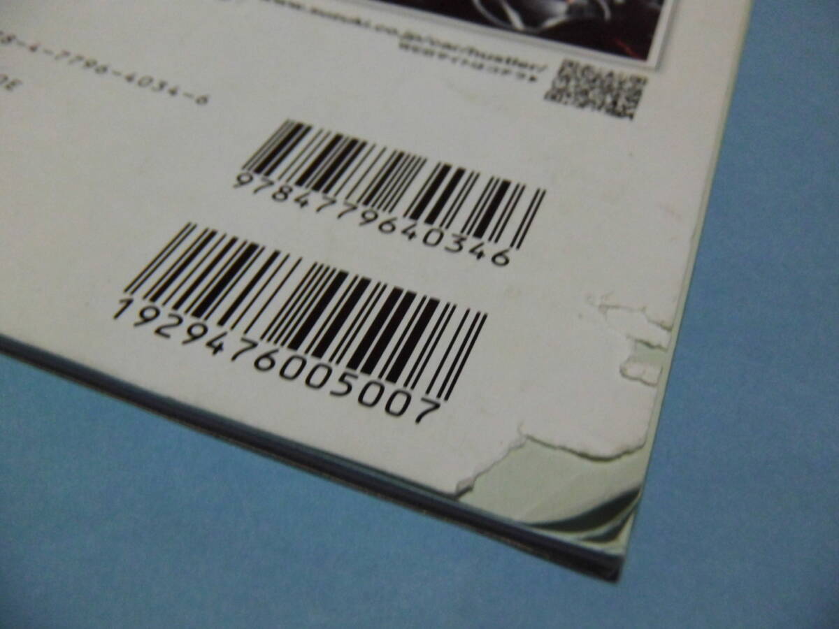 【 送料無料 】■即決■☆新型 ハスラーのすべて　モーターファン別冊 ニューモデル速報 第592弾!!：難有_画像2