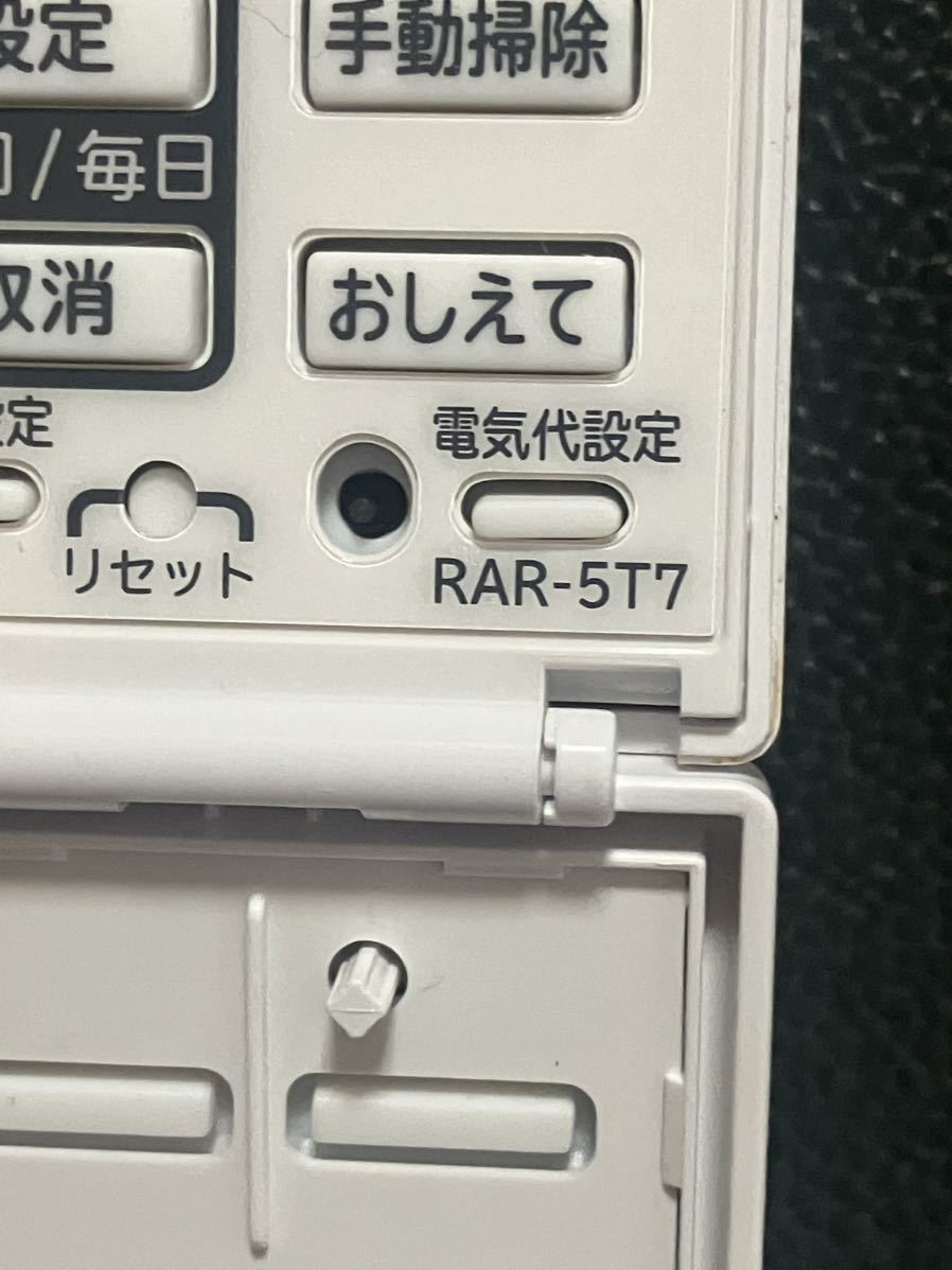 RAR-5T7 日立エアコンリモコン エアコンリモコン しろくまくん　HITACHI 送料無料_画像3