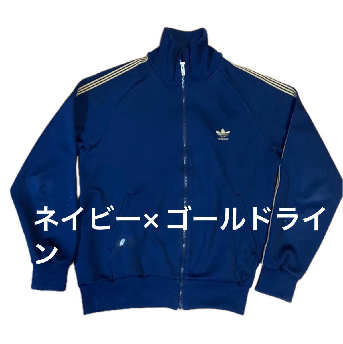 売上実績NO.1 Vintageアディダス ネイビーにゴールド 日本デサント製 ジャージ アディダス