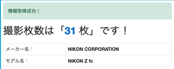 【Nikon】ニコン／Z fc／16-50 SL Kit／USED _画像9