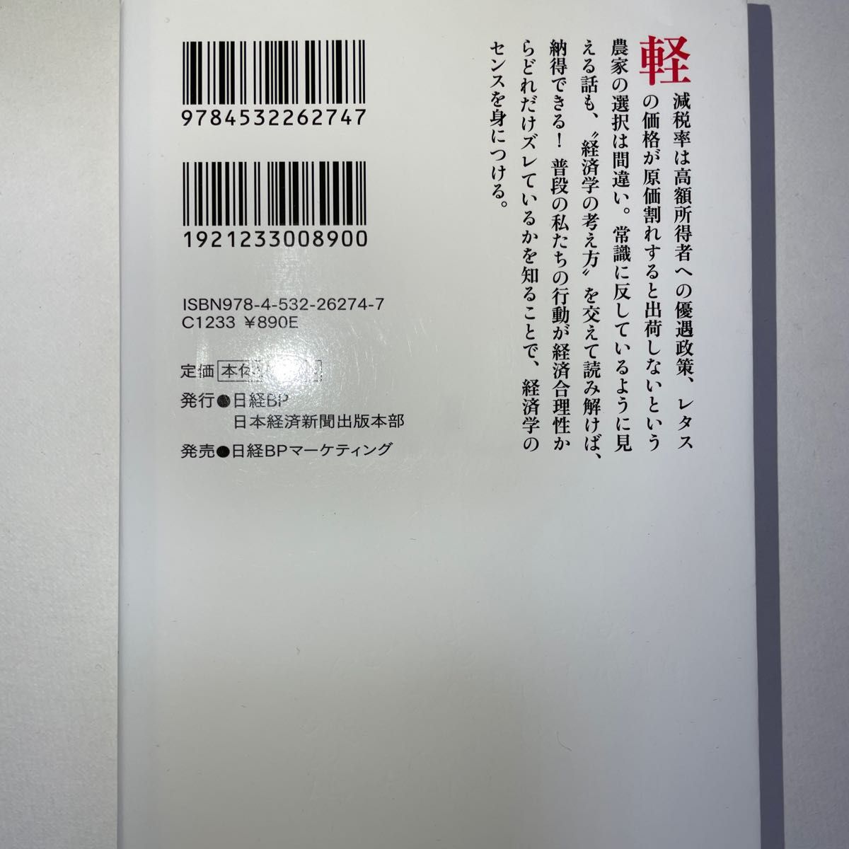 経営学のセンスを磨く　経営学　大学教材　教科書　テキスト　参考書