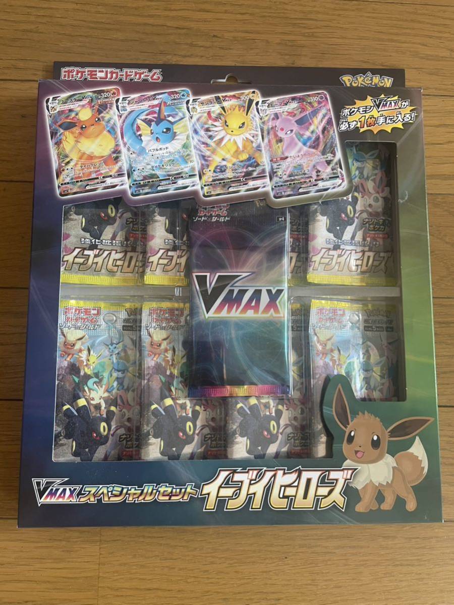 未開封】ポケモンカードゲーム ソード&シールド VMAXスペシャル 未開封】ポケモンカードゲーム ソード&シールド VMAXスペシャル