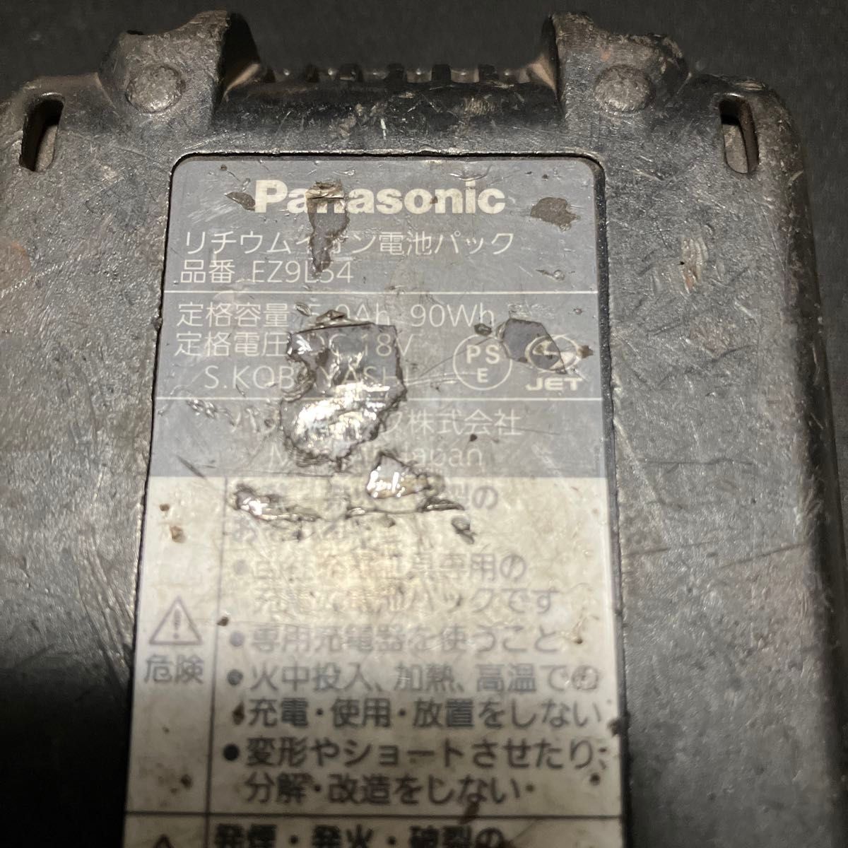 パナソニック Panasonic 18V リチウムイオン電池パック