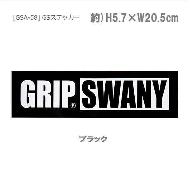 GRIP SWANY グリップスワニー GSステッカー ブラック　GSA-58　ステッカー　シール　デカール　アウトドア_画像1