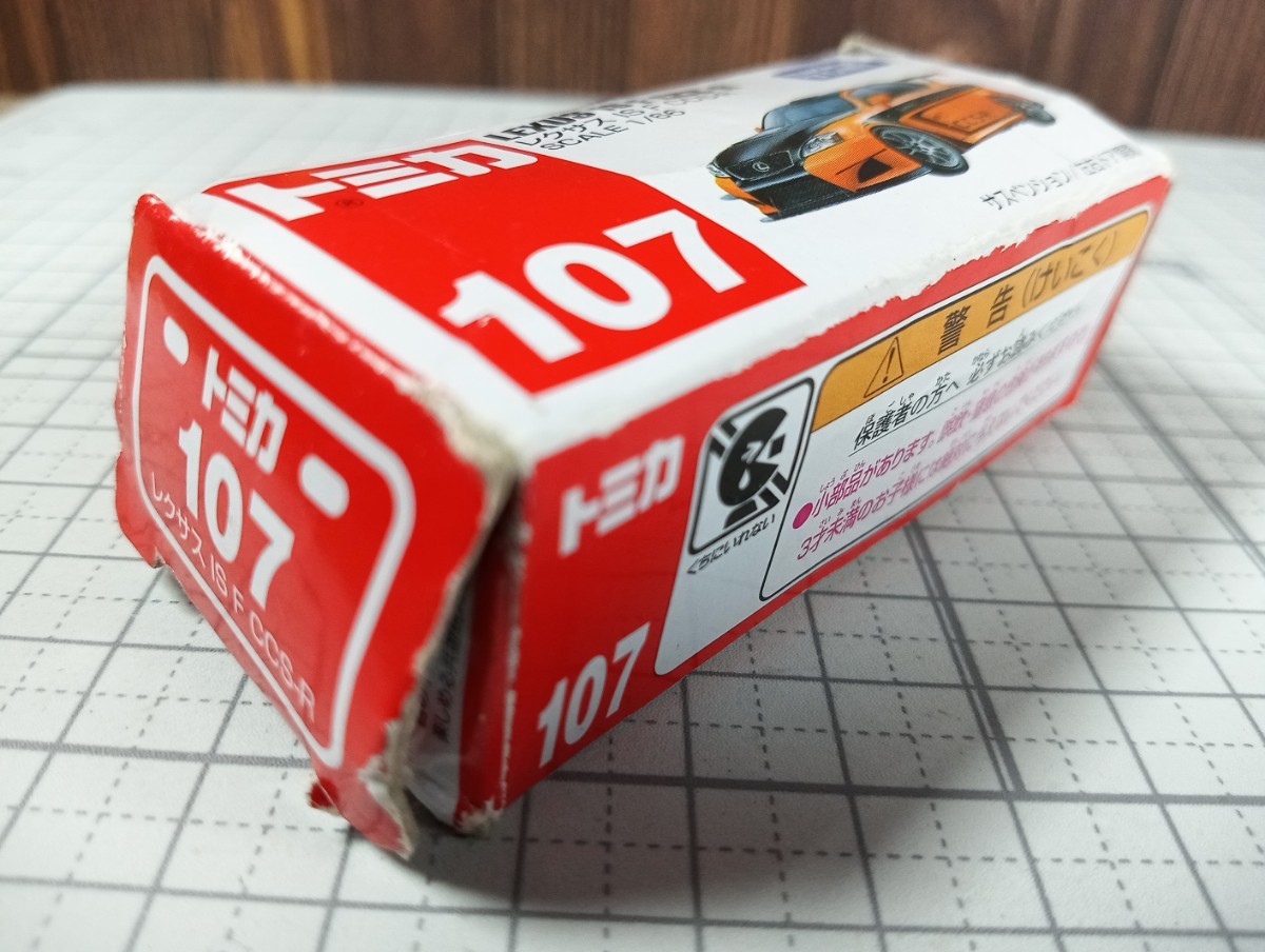 トミカ No.107 レクサス IS F CCS-R S=1/66 開封品/LEXUS/2012/ミニカー/TOMICA_画像9