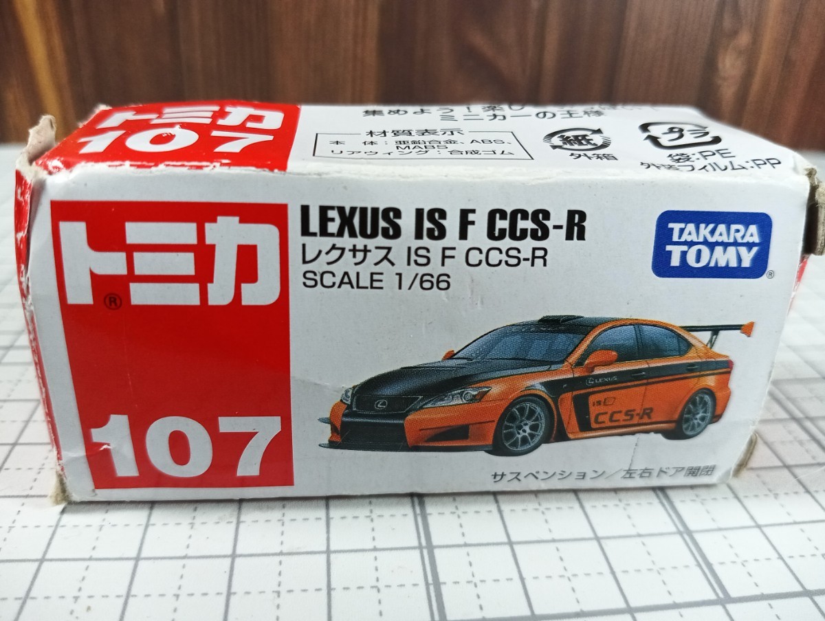 トミカ No.107 レクサス IS F CCS-R S=1/66 開封品/LEXUS/2012/ミニカー/TOMICA_画像8