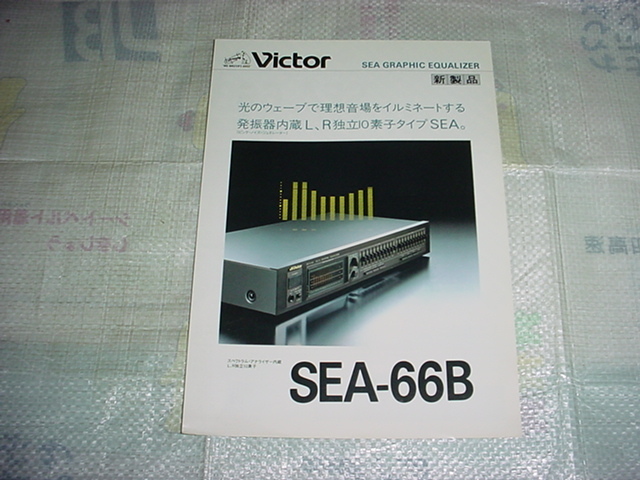  Showa 59 год 7 месяц Victor SEA-66B каталог 