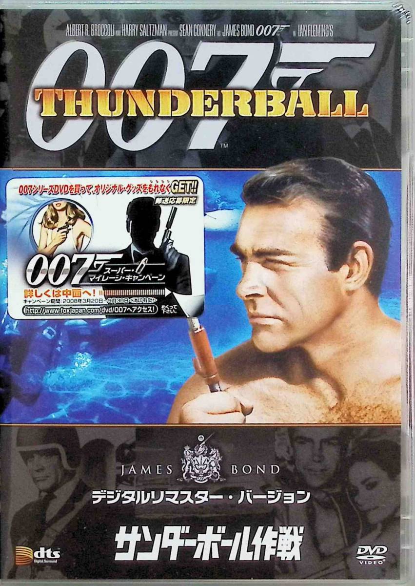 【新品未開封】007　サンダーボール作戦 (デジタルリマスター・バージョン) [DVD]_画像2