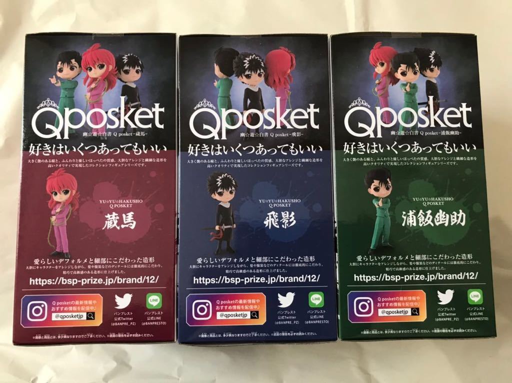 【新品未開封】幽☆遊☆白書 Q posket 浦飯幽助 蔵馬 飛影 幽遊白書 フィギュア キューポスケット Qposket バンプレスト プライズ_画像4