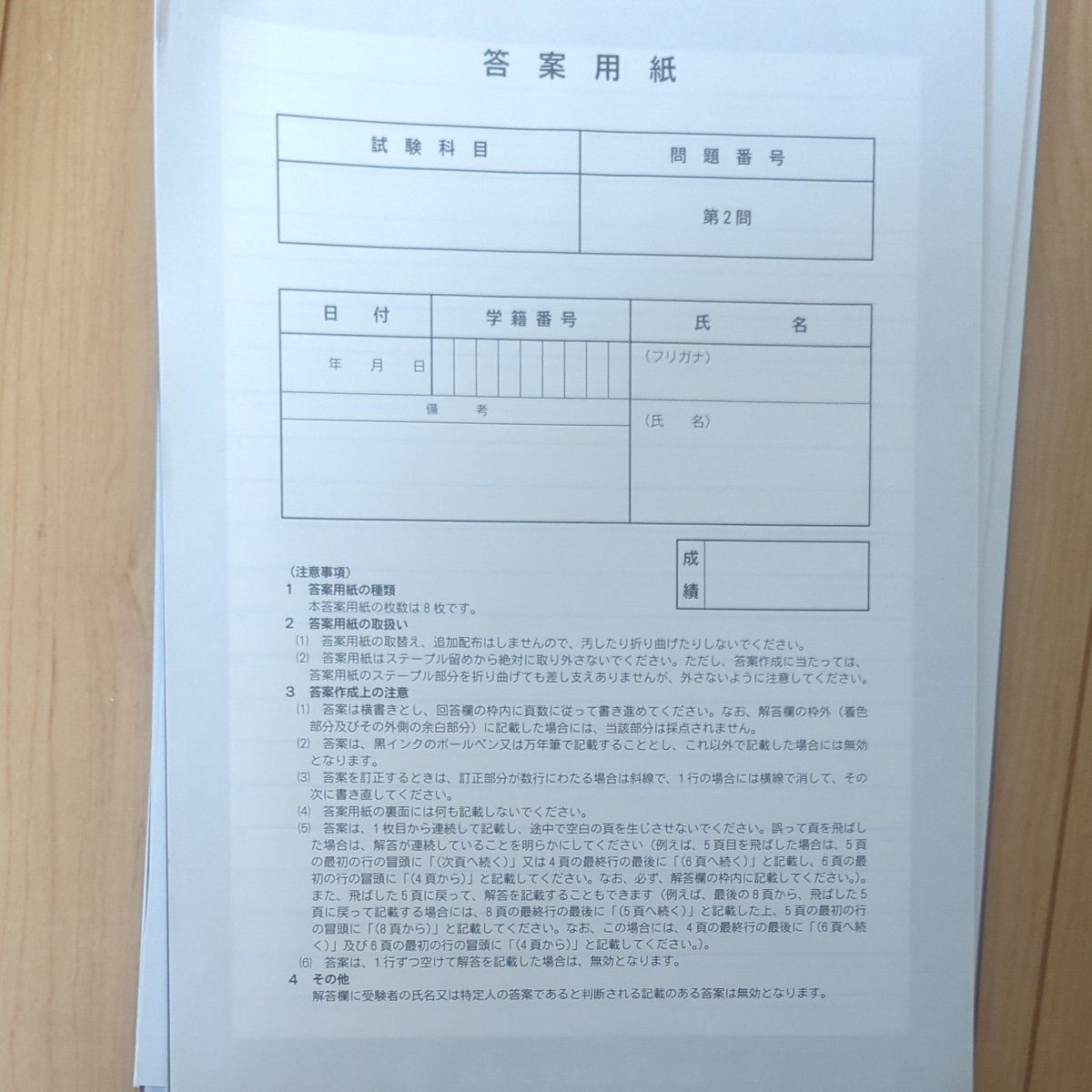 司法試験対策　本試験風答案用紙　法科大学院　4冊