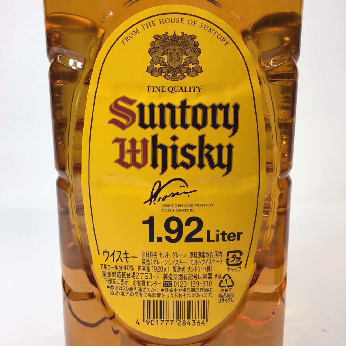 未開栓 サントリー 角 ペットボトル 2本セット 1920ml 40％【同梱不可】 A240214-3-A_画像5