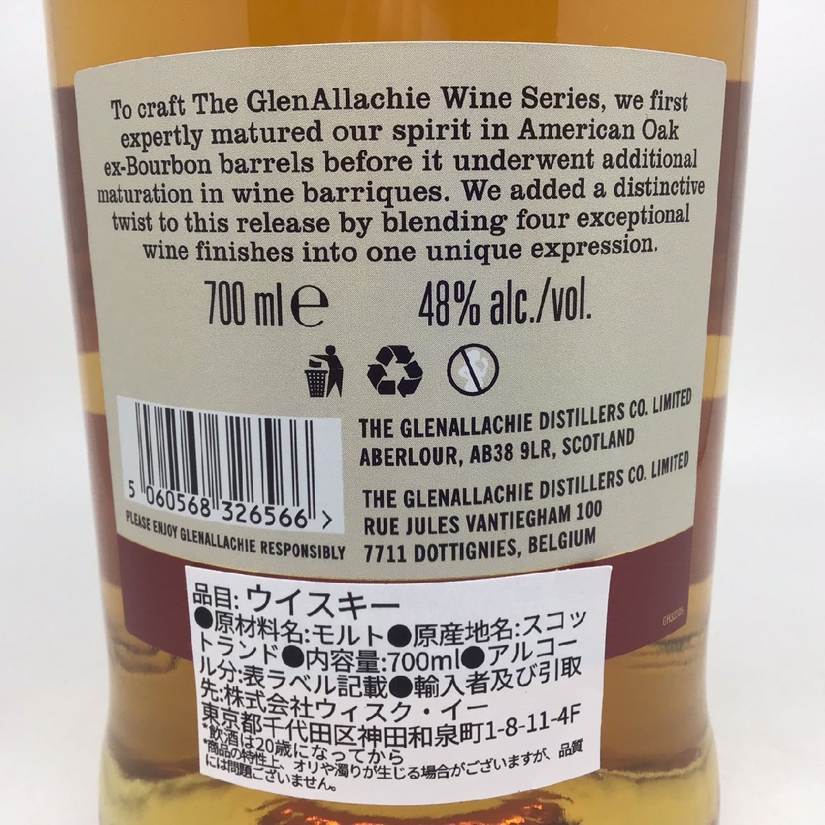 未開栓 グレンアラヒー 10年 2012-2023 ワインシリーズ キュヴェカスクフィニッシュ 箱付 700ml 48％ 4J-28-3-151051-A_画像6