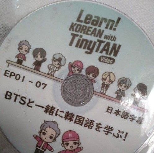 BTS　韓国語