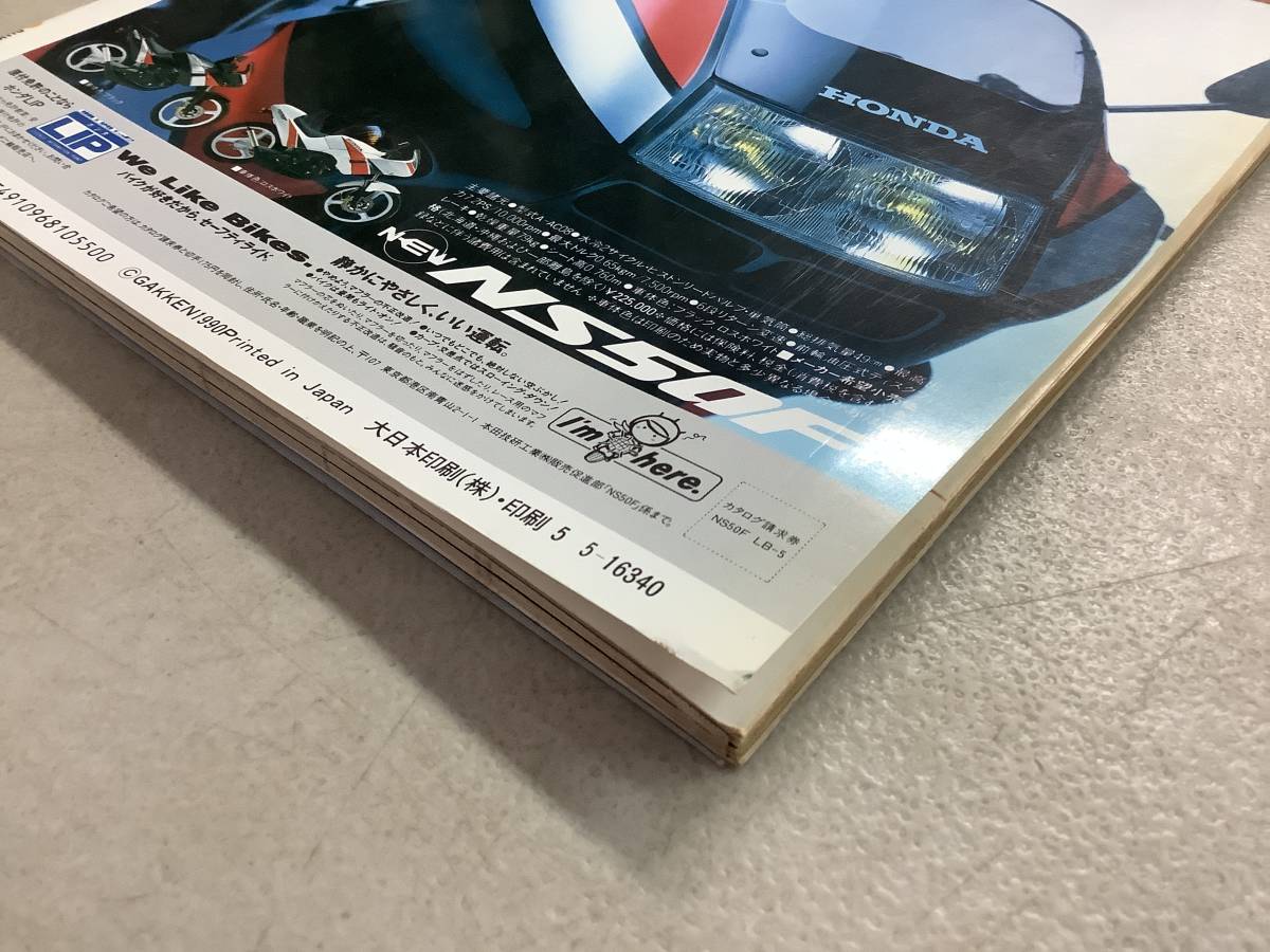 s703 月刊 レディスバイク 1990年5月号 L bike ’90新型車一挙試乗 ヤマハSRX250 バイクウェア 峠走り 大島 学習研究社 1Jc4_画像6