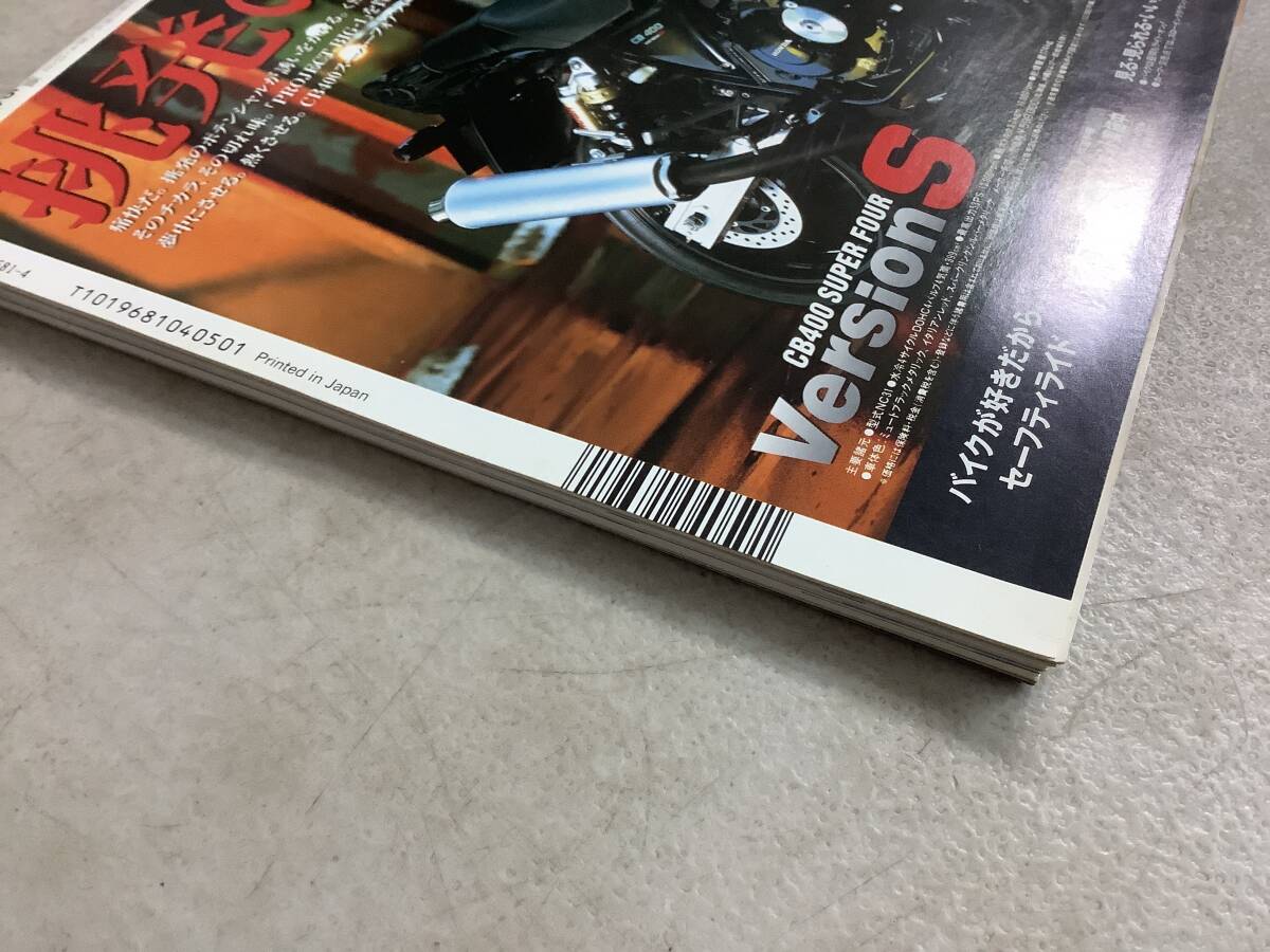 s772 月刊 レディスバイク 1996年4月号 L bike AtoZバイクを買いたい 長崎天草 バイクあれこれ Lady's Bike エルビーマガジン社 1Jb4_画像5