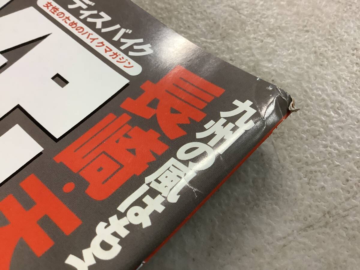 s772 月刊 レディスバイク 1996年4月号 L bike AtoZバイクを買いたい 長崎天草 バイクあれこれ Lady's Bike エルビーマガジン社 1Jb4_画像7