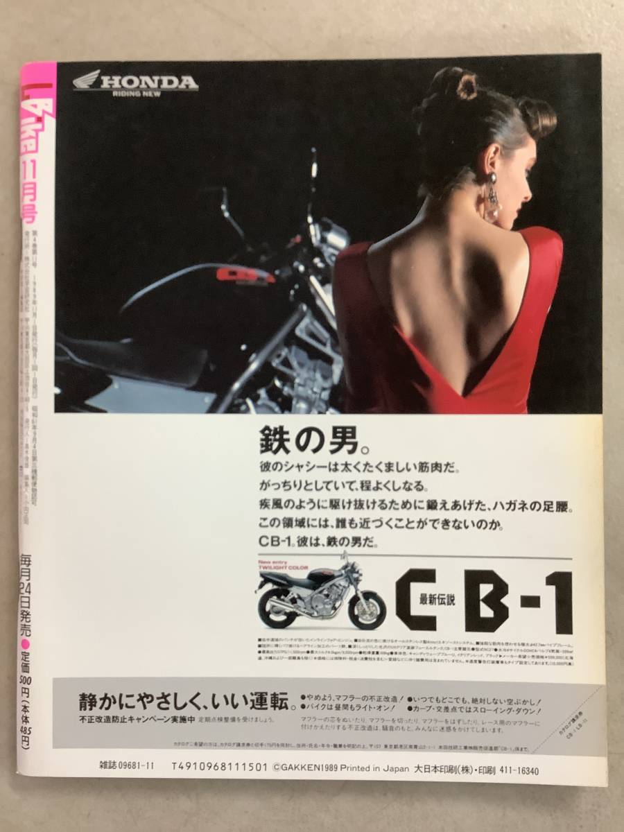 s697 月刊 レディスバイク 1989年11月号 L bike OVER750 ライディングウェア 越前 能登 五箇山 モトグッチV40タルガ 学習研究社 1Jd3_画像2