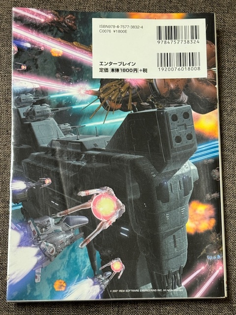 R-TYPE TACTICS PSP_画像5