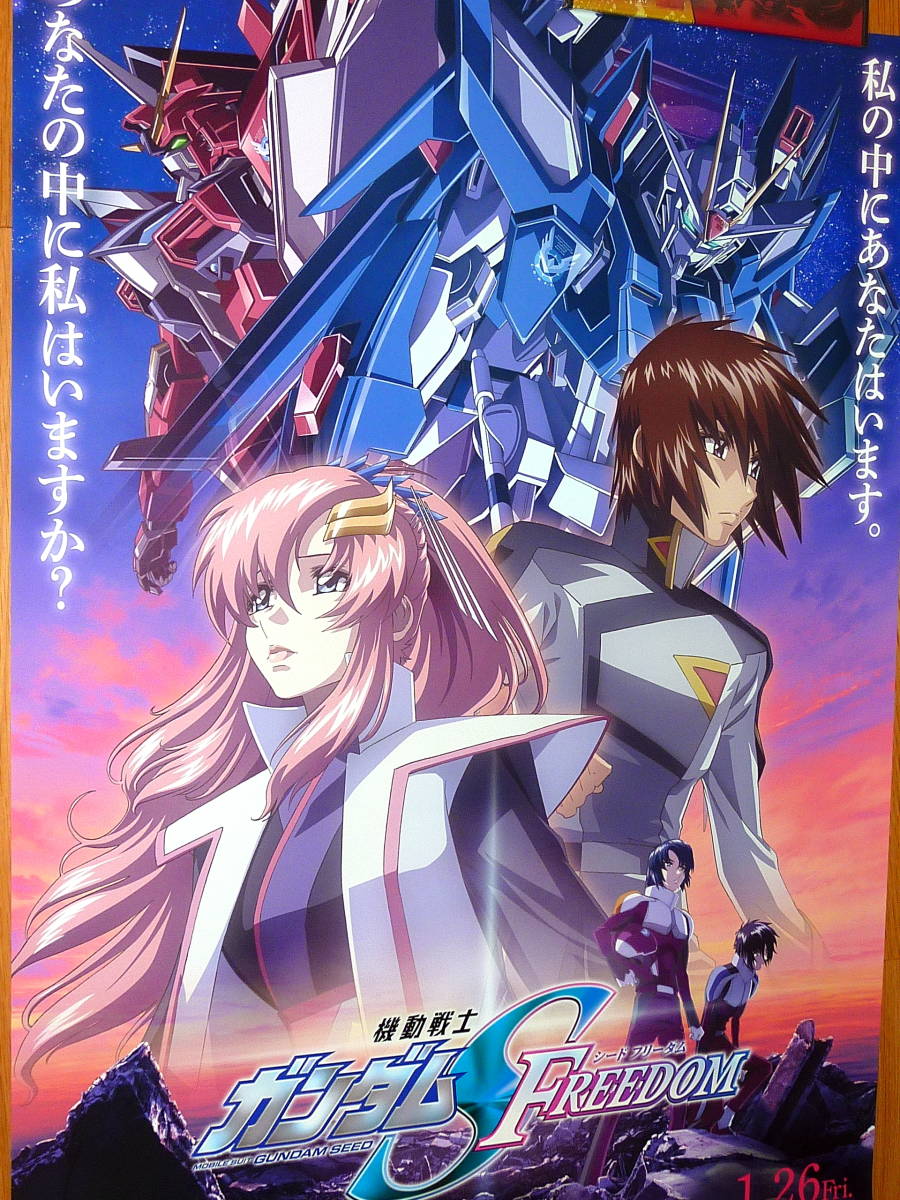 Yahoo!オークション - 非売品 ポスター 映画 機動戦士ガンダム Yahoo!オークション - 非売品 ポスター 映画 機動戦士ガンダム
