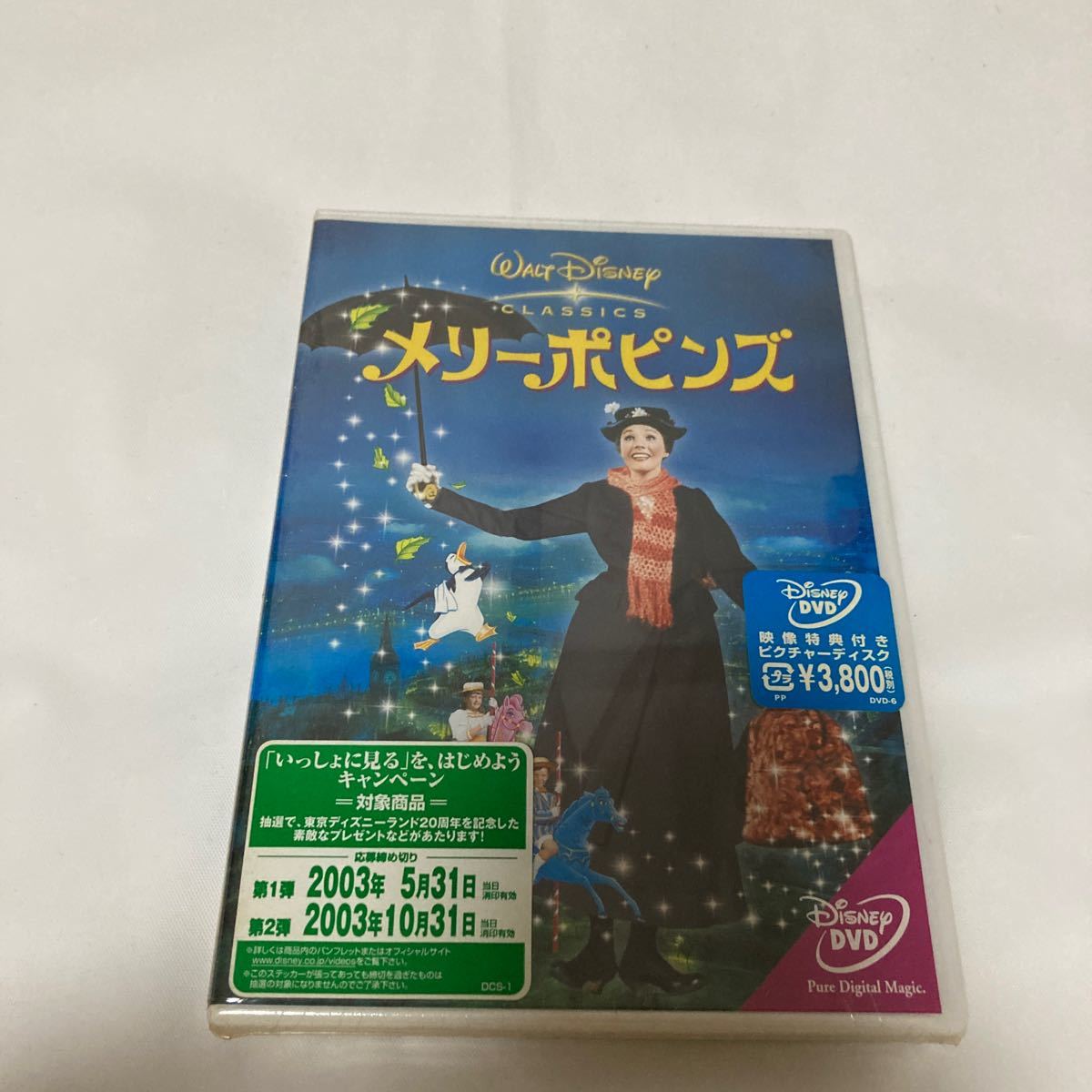 メリーポピンズ DVD_画像1