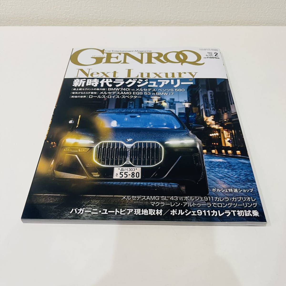 ＧＥＮＲＯＱ（ゲンロク） ２０２３年２月号 （三栄） GENROQ 2023.02 No.444 ゲンロク 雑誌_画像1
